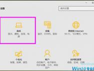 Win10系统怎么设置默认浏览器？