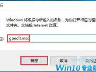 Win10系统如何禁用defender?