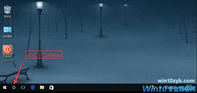 Win10系统任务栏如何瘦身-怎样隐藏微软小娜机器人（Cortana）