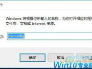 Win10系统快速开机?