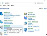 Win10系统如何调节屏幕亮度?