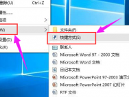 win10系统如何清空剪切板?