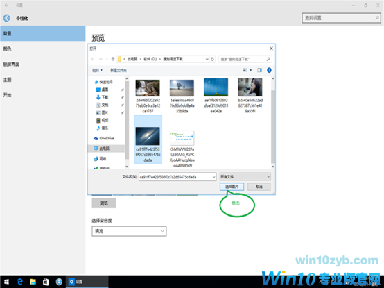 win10系统怎样设置桌面背景-win10系统之家教你个性化桌面背景