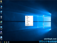 Win10系统怎样设置桌面背景?