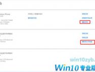 Win10提示“设备数量已达上限”的解决方法