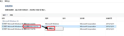 KB3132372补丁 win10系统下暴风影音提示“已停止工作”的解决方法