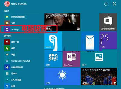 电脑设置 win10系统微软账户修改密码的图文步骤