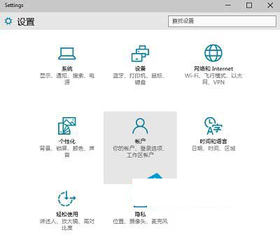账户 win10系统微软账户修改密码的图文步骤