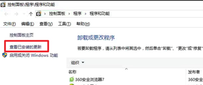 程序与功能 win10系统下暴风影音提示“已停止工作”的解决方法