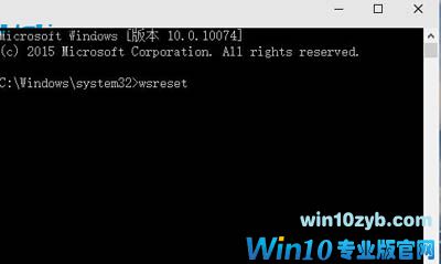如何清除Win10系统应用商店缓存?
