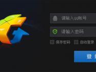 Win10系统技术预览版腾讯游戏玩不了怎么办？