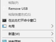 Win10怎么让窗口标题栏一直显示白色？