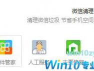 Win10系统爱奇艺无法打开怎么解决？