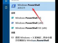 Win10启动不了onenote怎么办？