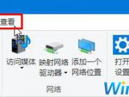 Win10系统如何打开文件预览？
