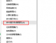 Win10系统注册ocx出现错误代码0x80040200怎么办