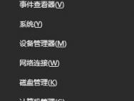 Win10系统怎么删除思科模拟器？