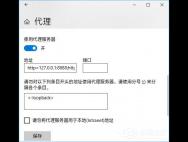 Win10系统UWP应用里的广告无法屏蔽怎么办？