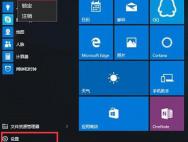 Win10自带输入法如何设置繁体字？