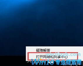 打开网络和共享中心