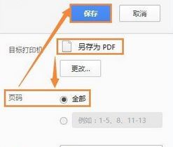 保存网页为图片怎么操作?win10系统将网页保存为图片的方法