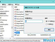 win10电脑cpu占用率高怎么办？