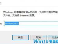 Win10系统dns服务器未响应怎么办？