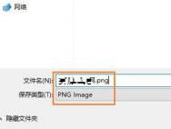 win10系统将网页保存为图片的方法