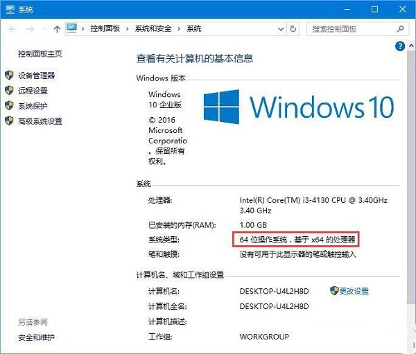 Windows10系统AE软件无法安装如何处理