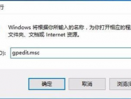 Win10如何禁用OneDrive？