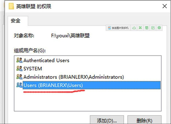 英雄联盟的权限