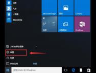 Win10玩穿越火线无法全屏怎么办？