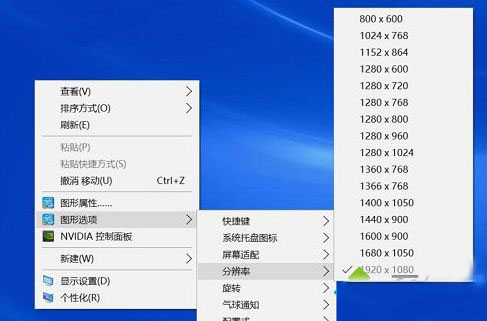 Windows10屏幕分辨率和实际不符的解决方法