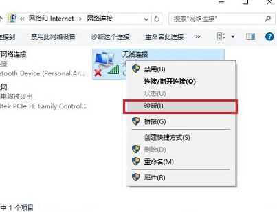 win10笔记本无法连接无线网络该怎么办?无线网络无法连接的解决方法