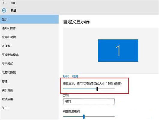 Windows10屏幕分辨率和实际不符的解决方法