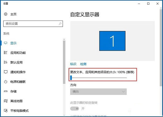 Windows10屏幕分辨率和实际不符的解决方法