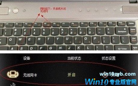 win10笔记本无法连接无线网络该怎么办?无线网络无法连接的解决方法