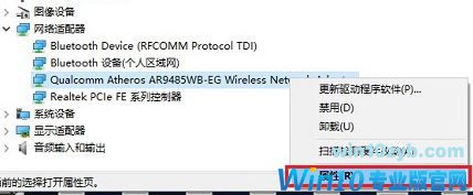 win10笔记本无法连接无线网络该怎么办?无线网络无法连接的解决方法
