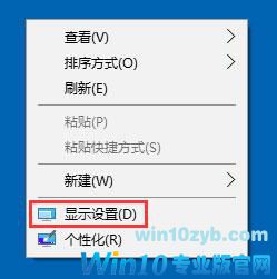 Windows10屏幕分辨率和实际不符的解决方法
