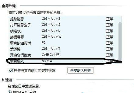 win10系统玩梦幻西游热键alt+w无法使用如何解决