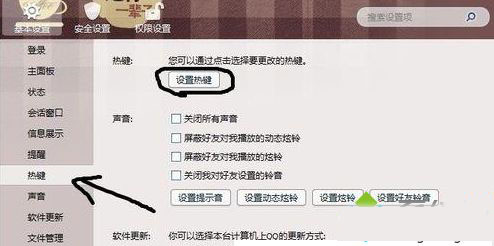 win10系统玩梦幻西游热键alt+w无法使用如何解决