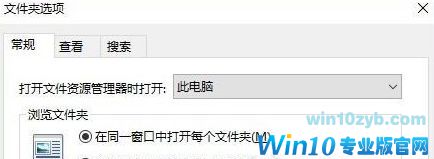 win10打开文件夹不在同一窗口的解决方法 win10打开文件夹不在同一窗口的解决方法