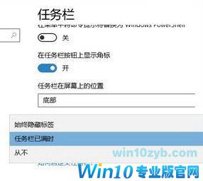 windows10任务栏图标名称不显示的处理方法 windows10任务栏图标名称不显示的处理方法