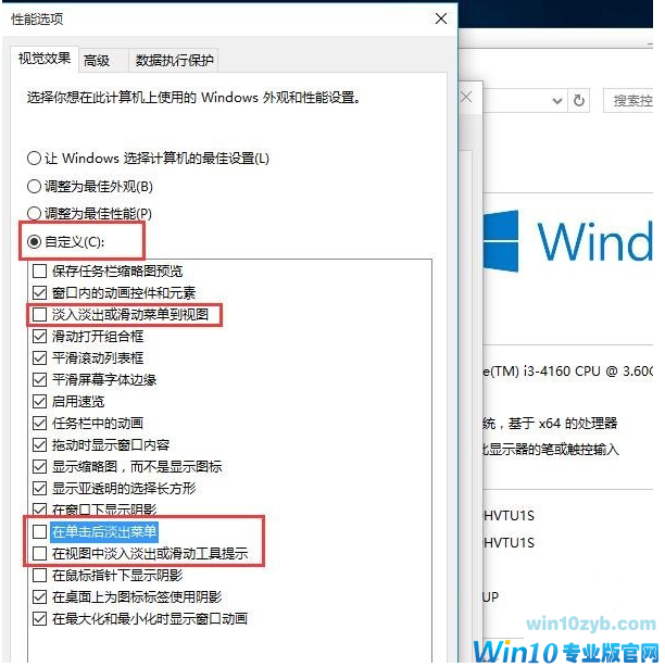 win10设置 win10设置