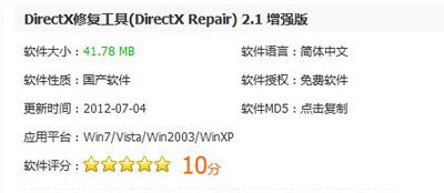 d3dcompiler_43.dll丢失,玩DmC鬼泣d3dcompiler_43.dll丢失问题