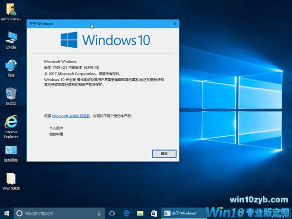Windows10安装没有激活码,解决Windows10安装没有激活码的问题