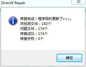 d3dcompiler_43.dll丢失,玩DmC鬼泣d3dcompiler_43.dll丢失问题(2)