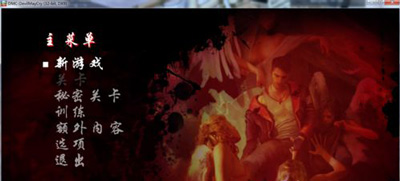 d3dcompiler_43.dll丢失,玩DmC鬼泣d3dcompiler_43.dll丢失问题(3)