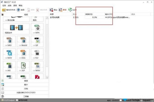 win10系统下将MTS视频文件转换成MP4格式的方法