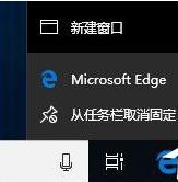 Win10 Edge禁用InPrivate无痕浏览功能的两种方法